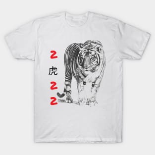 Year of the tiger 2022 T-Shirt